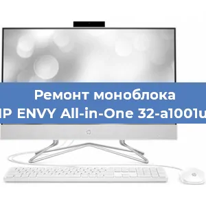 Замена материнской платы на моноблоке HP ENVY All-in-One 32-a1001ur в Краснодаре